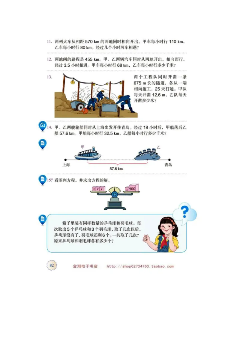 五年级上册(1)_教资初高中_教资面试2025教资面试备考资料合集_教资面试资料合集_2025教资面试资料_25上教资面试-小学资料包_20教材：全册_小学_小学数学