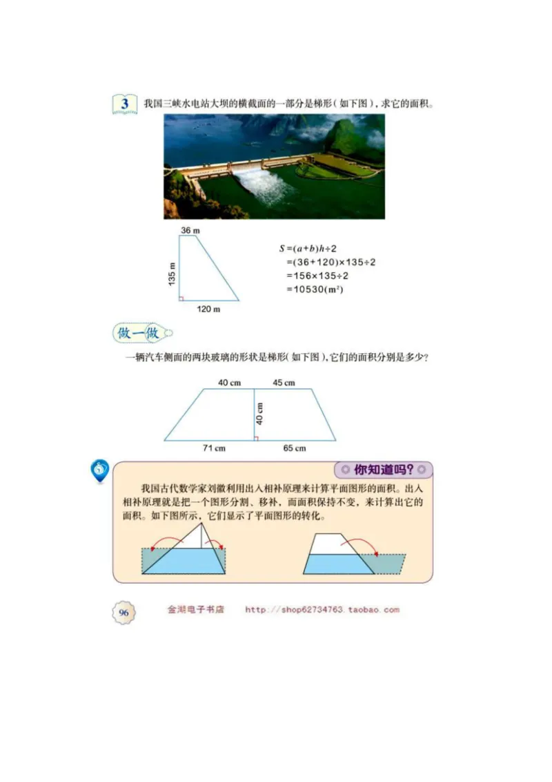 五年级上册(1)_教资初高中_教资面试2025教资面试备考资料合集_教资面试资料合集_2025教资面试资料_25上教资面试-小学资料包_20教材：全册_小学_小学数学