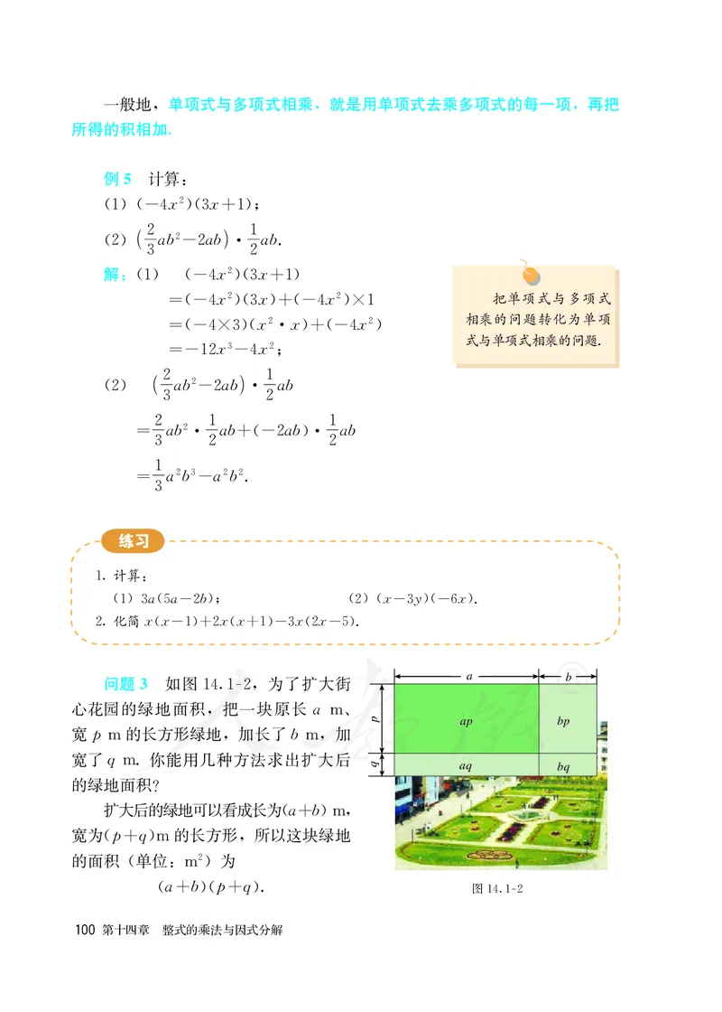 初中二年级上册数学_教资初高中_教资面试2025教资面试备考资料合集_教资面试资料合集_3、教资面试资料包大全_45大圣中小幼面试资料包_初中_数学_初中数学电子课本