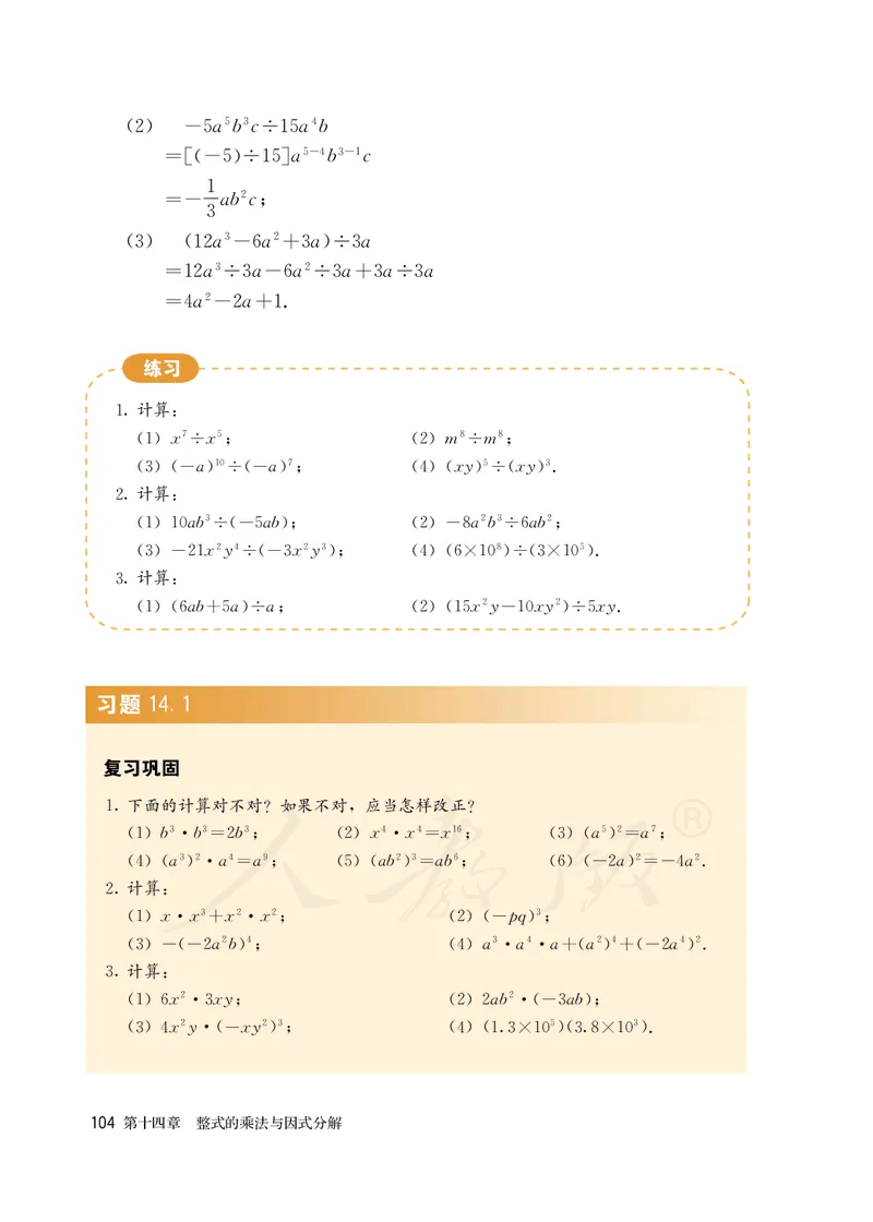 初中二年级上册数学_教资初高中_教资面试2025教资面试备考资料合集_教资面试资料合集_3、教资面试资料包大全_45大圣中小幼面试资料包_初中_数学_初中数学电子课本
