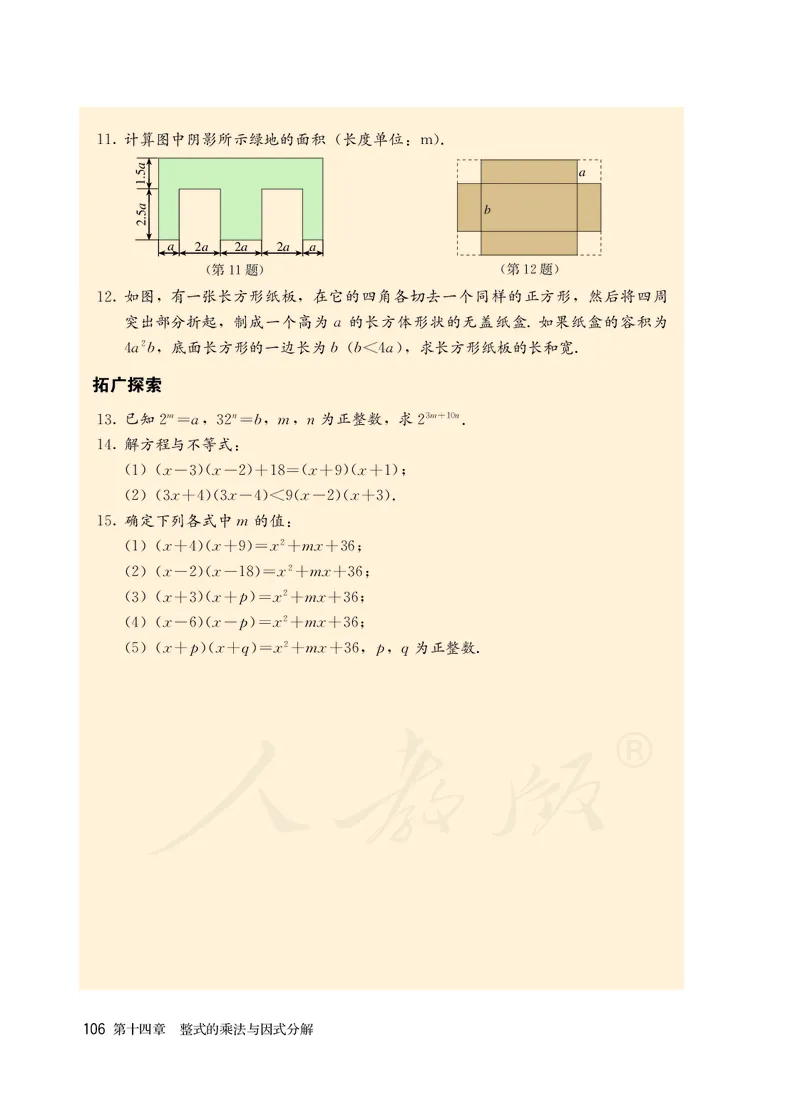 初中二年级上册数学_教资初高中_教资面试2025教资面试备考资料合集_教资面试资料合集_3、教资面试资料包大全_45大圣中小幼面试资料包_初中_数学_初中数学电子课本