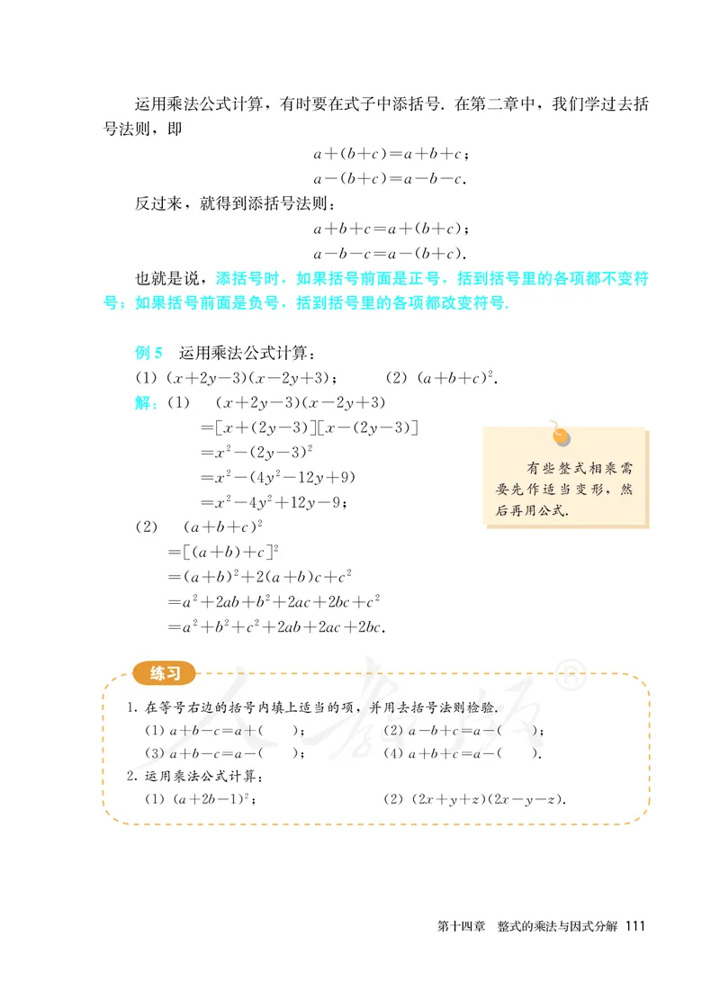 初中二年级上册数学_教资初高中_教资面试2025教资面试备考资料合集_教资面试资料合集_3、教资面试资料包大全_45大圣中小幼面试资料包_初中_数学_初中数学电子课本