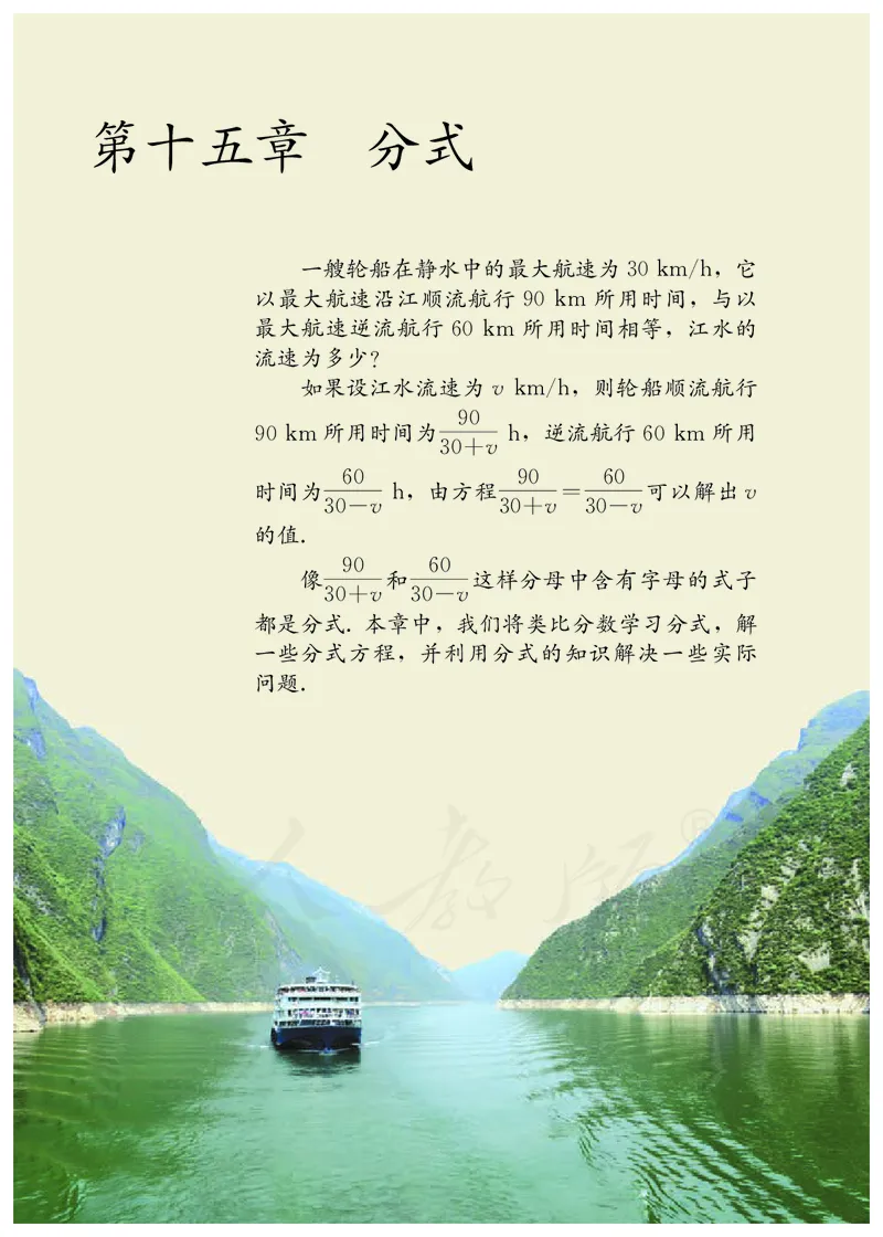 初中二年级上册数学_教资初高中_教资面试2025教资面试备考资料合集_教资面试资料合集_3、教资面试资料包大全_45大圣中小幼面试资料包_初中_数学_初中数学电子课本