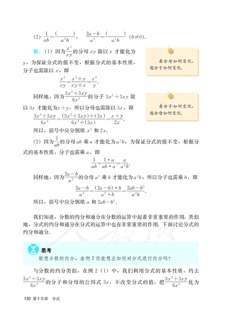 初中二年级上册数学_教资初高中_教资面试2025教资面试备考资料合集_教资面试资料合集_3、教资面试资料包大全_45大圣中小幼面试资料包_初中_数学_初中数学电子课本