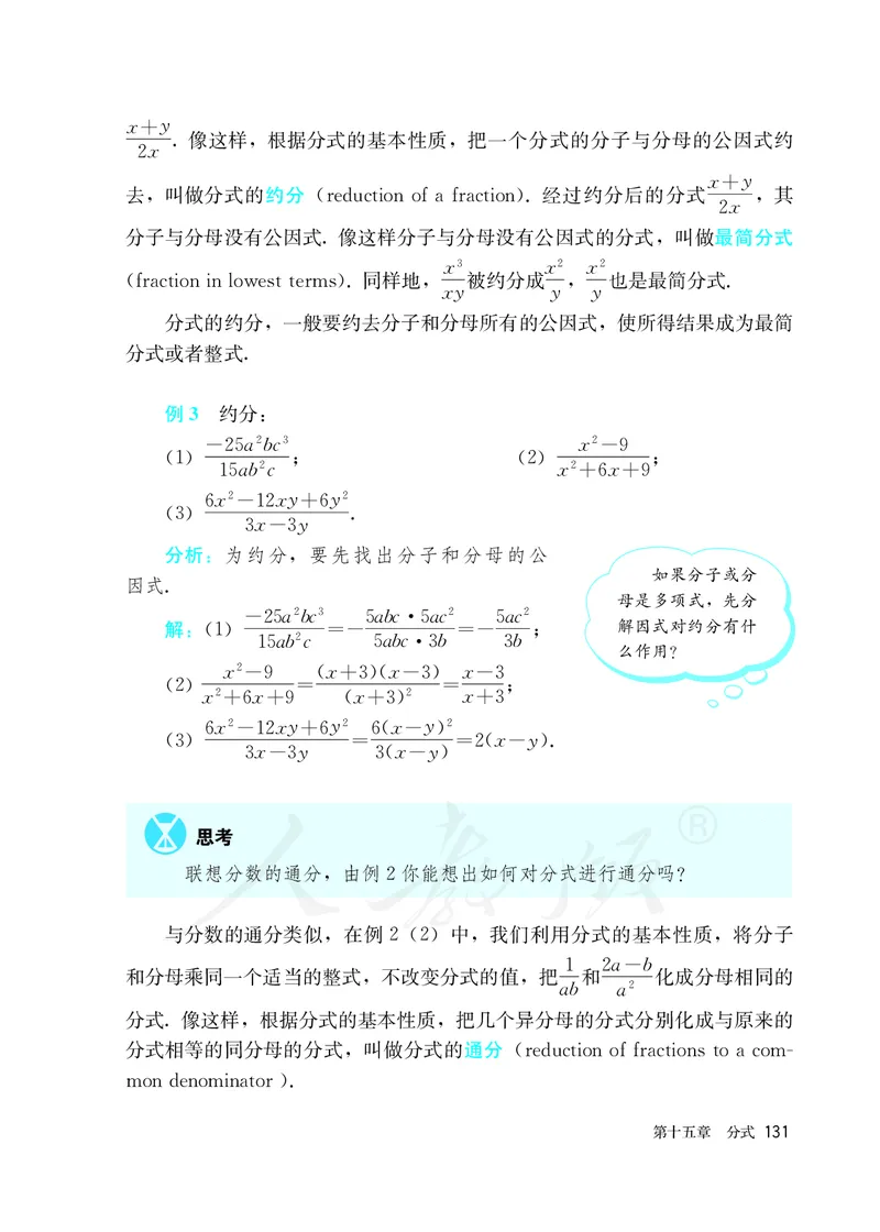 初中二年级上册数学_教资初高中_教资面试2025教资面试备考资料合集_教资面试资料合集_3、教资面试资料包大全_45大圣中小幼面试资料包_初中_数学_初中数学电子课本