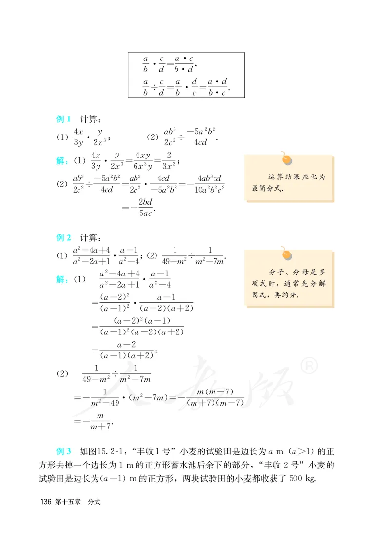 初中二年级上册数学_教资初高中_教资面试2025教资面试备考资料合集_教资面试资料合集_3、教资面试资料包大全_45大圣中小幼面试资料包_初中_数学_初中数学电子课本