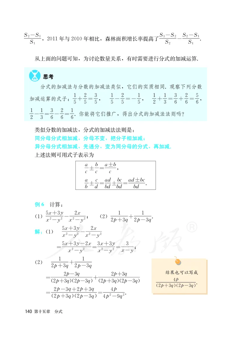 初中二年级上册数学_教资初高中_教资面试2025教资面试备考资料合集_教资面试资料合集_3、教资面试资料包大全_45大圣中小幼面试资料包_初中_数学_初中数学电子课本