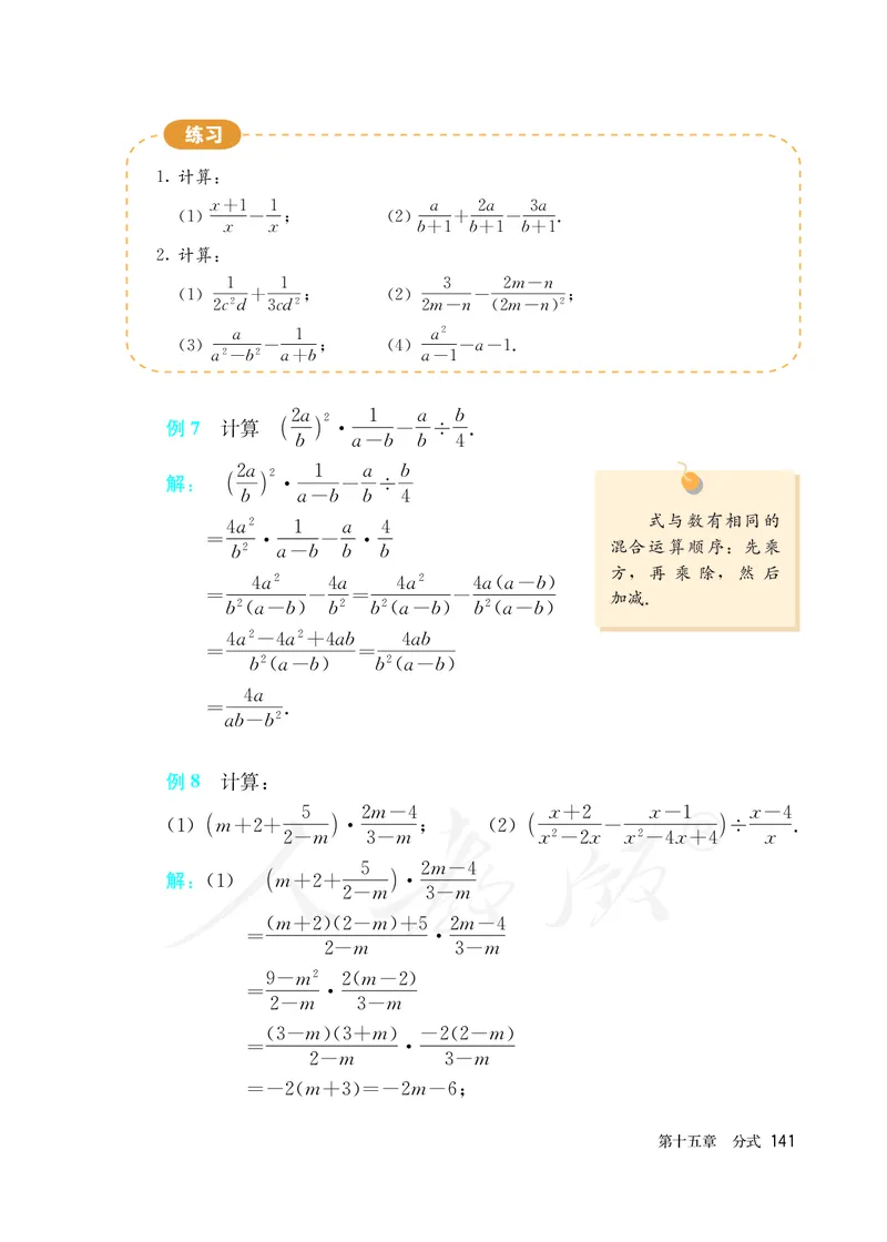 初中二年级上册数学_教资初高中_教资面试2025教资面试备考资料合集_教资面试资料合集_3、教资面试资料包大全_45大圣中小幼面试资料包_初中_数学_初中数学电子课本