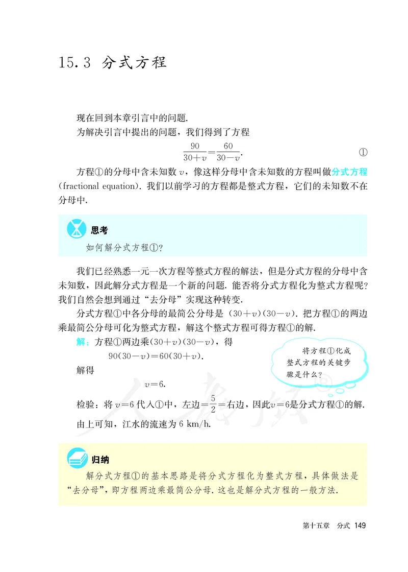 初中二年级上册数学_教资初高中_教资面试2025教资面试备考资料合集_教资面试资料合集_3、教资面试资料包大全_45大圣中小幼面试资料包_初中_数学_初中数学电子课本