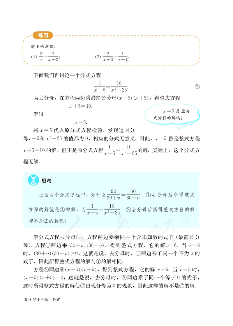 初中二年级上册数学_教资初高中_教资面试2025教资面试备考资料合集_教资面试资料合集_3、教资面试资料包大全_45大圣中小幼面试资料包_初中_数学_初中数学电子课本