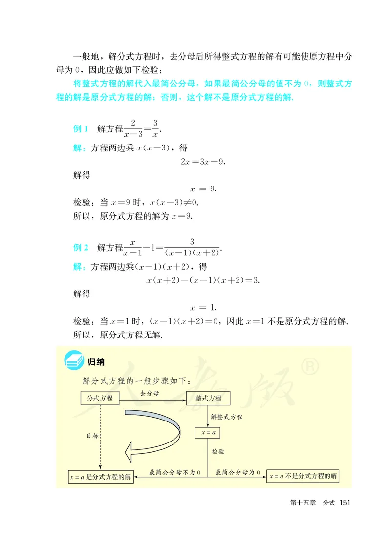 初中二年级上册数学_教资初高中_教资面试2025教资面试备考资料合集_教资面试资料合集_3、教资面试资料包大全_45大圣中小幼面试资料包_初中_数学_初中数学电子课本