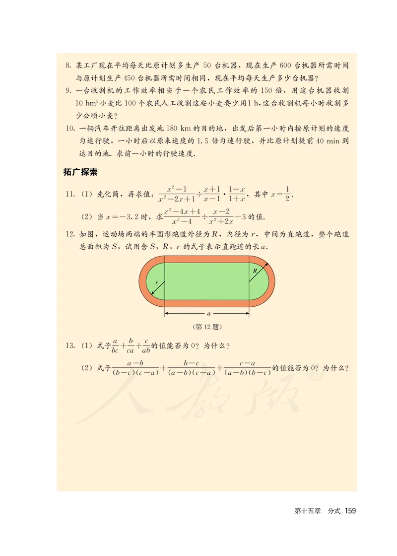 初中二年级上册数学_教资初高中_教资面试2025教资面试备考资料合集_教资面试资料合集_3、教资面试资料包大全_45大圣中小幼面试资料包_初中_数学_初中数学电子课本