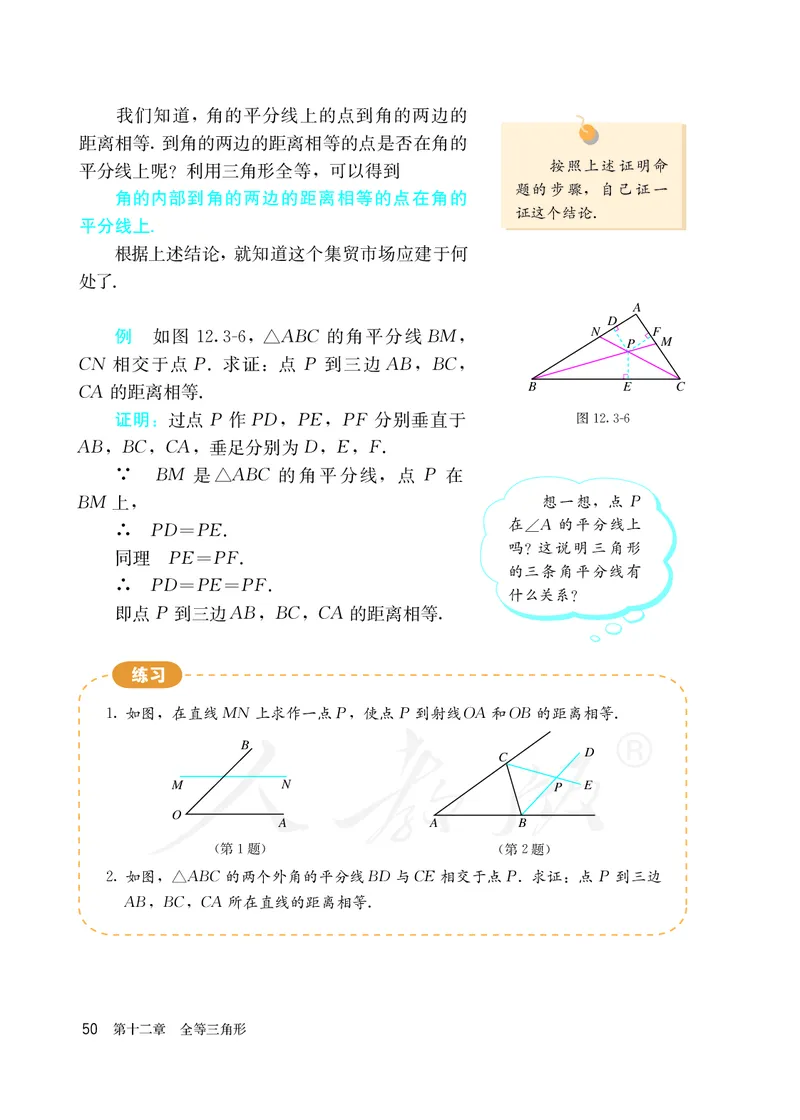 初中二年级上册数学_教资初高中_教资面试2025教资面试备考资料合集_教资面试资料合集_3、教资面试资料包大全_45大圣中小幼面试资料包_初中_数学_初中数学电子课本