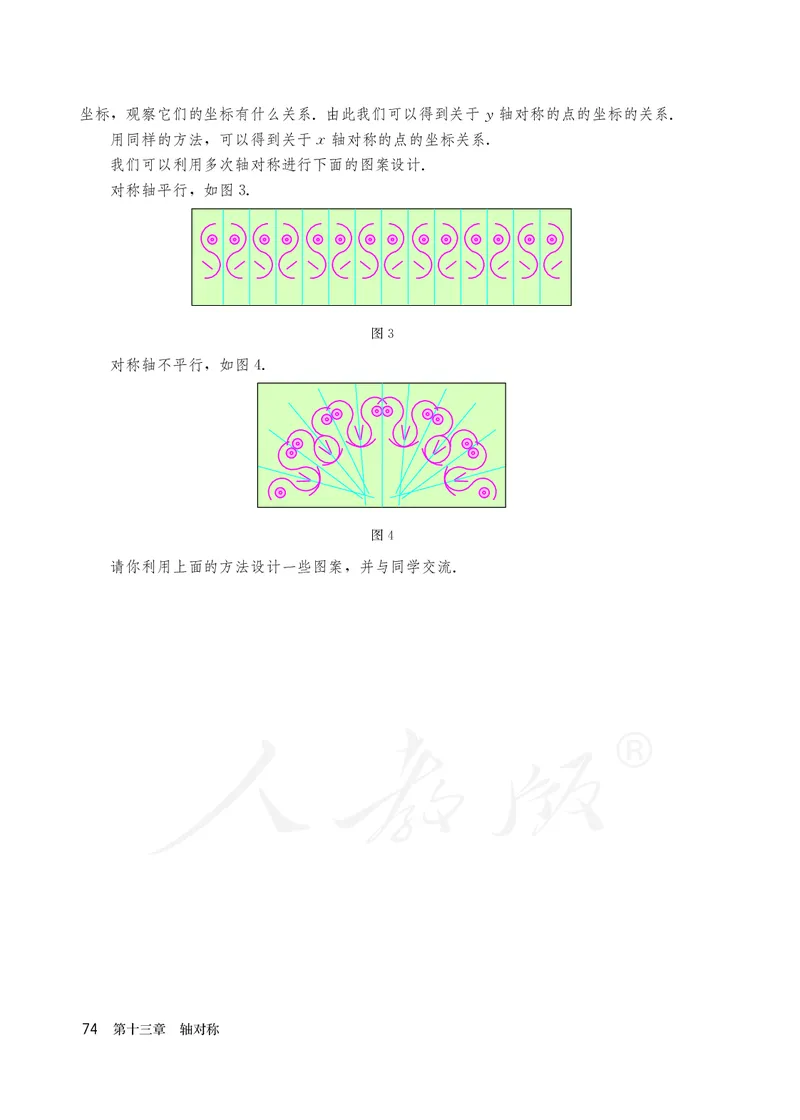 初中二年级上册数学_教资初高中_教资面试2025教资面试备考资料合集_教资面试资料合集_3、教资面试资料包大全_45大圣中小幼面试资料包_初中_数学_初中数学电子课本