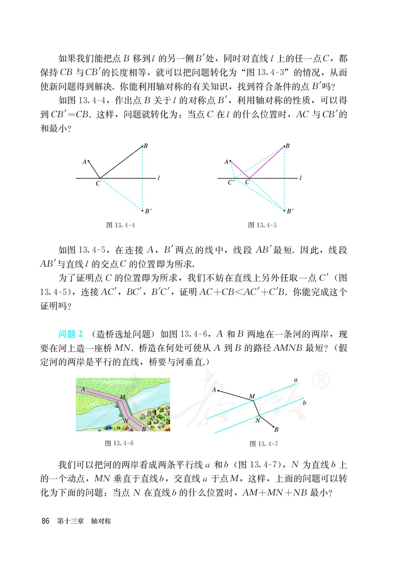 初中二年级上册数学_教资初高中_教资面试2025教资面试备考资料合集_教资面试资料合集_3、教资面试资料包大全_45大圣中小幼面试资料包_初中_数学_初中数学电子课本