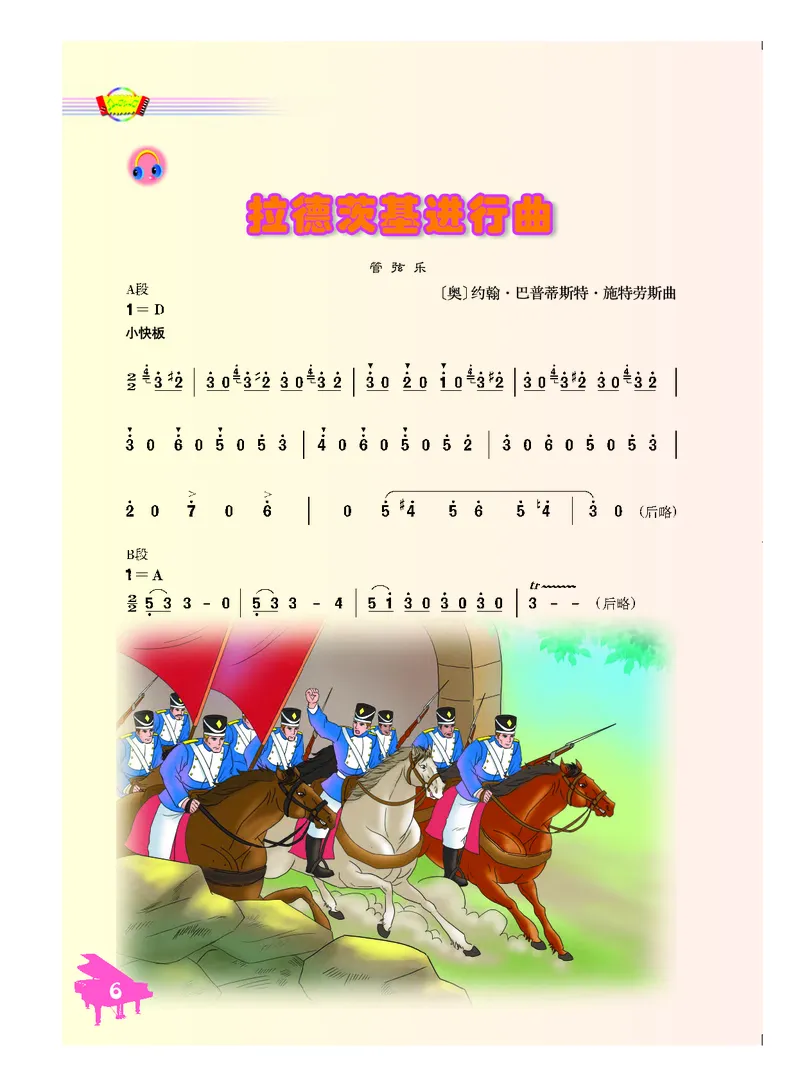 初一下册音乐（人音版）_教资初高中_教资面试2025教资面试备考资料合集_教资面试资料合集_3、教资面试资料包大全_45大圣中小幼面试资料包_初中_音乐_初中音乐电子课本