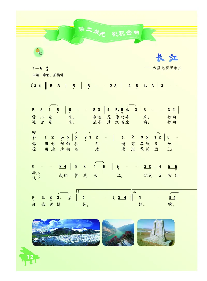 初一下册音乐（人音版）_教资初高中_教资面试2025教资面试备考资料合集_教资面试资料合集_3、教资面试资料包大全_45大圣中小幼面试资料包_初中_音乐_初中音乐电子课本