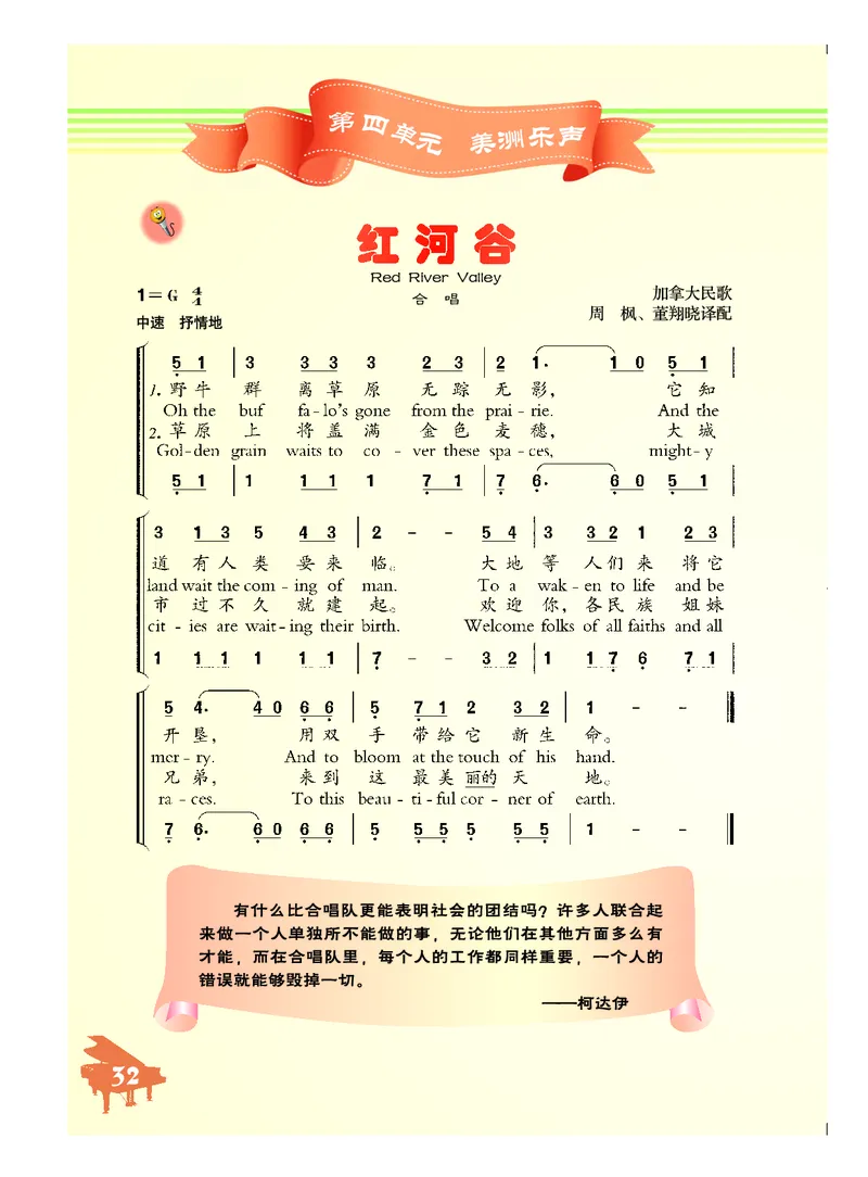 初一下册音乐（人音版）_教资初高中_教资面试2025教资面试备考资料合集_教资面试资料合集_3、教资面试资料包大全_45大圣中小幼面试资料包_初中_音乐_初中音乐电子课本