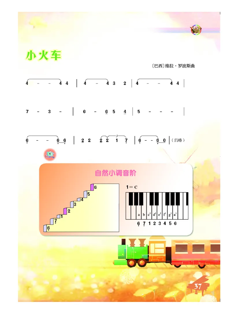 初一下册音乐（人音版）_教资初高中_教资面试2025教资面试备考资料合集_教资面试资料合集_3、教资面试资料包大全_45大圣中小幼面试资料包_初中_音乐_初中音乐电子课本