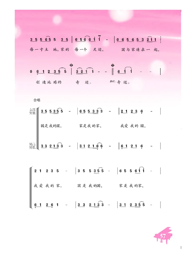 初一下册音乐（人音版）_教资初高中_教资面试2025教资面试备考资料合集_教资面试资料合集_3、教资面试资料包大全_45大圣中小幼面试资料包_初中_音乐_初中音乐电子课本