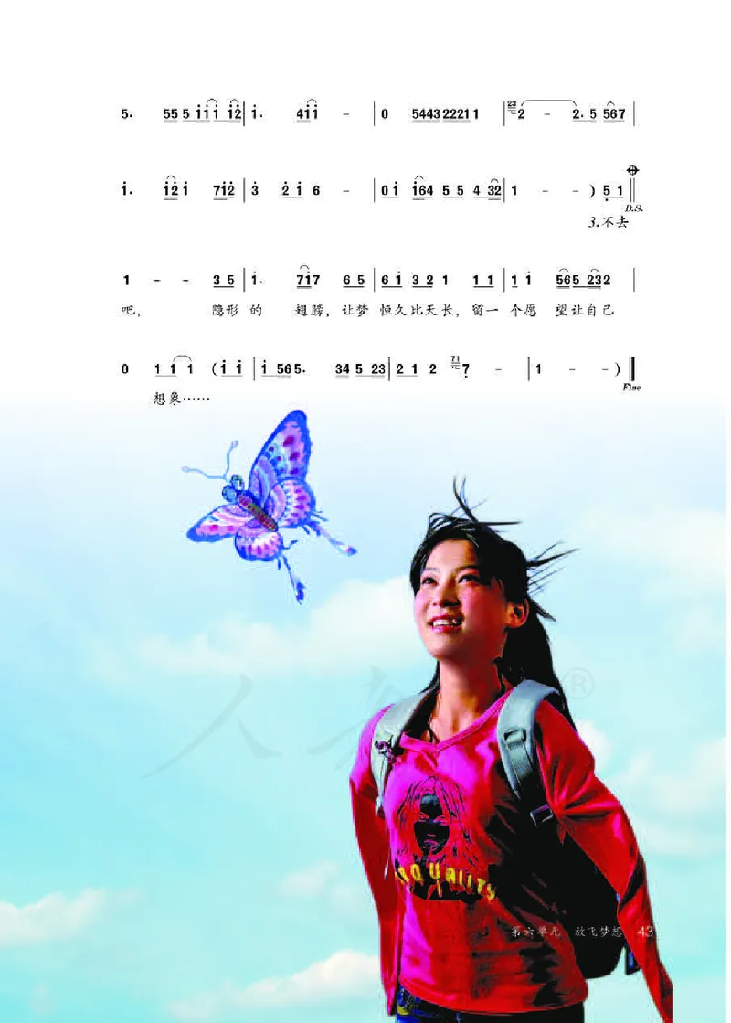 《人教版初中三年级下册音乐》_教资初高中_教资面试2025教资面试备考资料合集_教资面试资料合集_3、教资面试资料包大全_45大圣中小幼面试资料包_初中_音乐_初中音乐电子课本