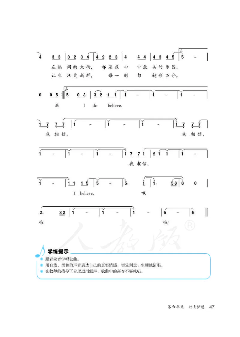 《人教版初中三年级下册音乐》_教资初高中_教资面试2025教资面试备考资料合集_教资面试资料合集_3、教资面试资料包大全_45大圣中小幼面试资料包_初中_音乐_初中音乐电子课本