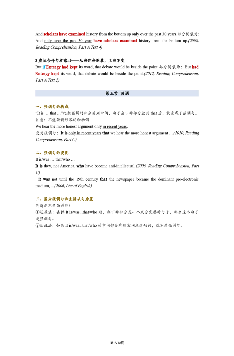 英一Part2长难句25_考研_英语_02.田静_25田静《语法课笔记》（完整版）_英一