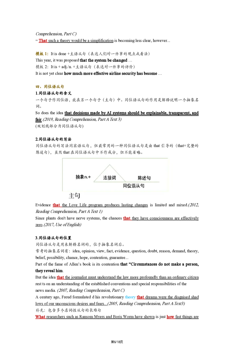 英一Part2长难句25_考研_英语_02.田静_25田静《语法课笔记》（完整版）_英一