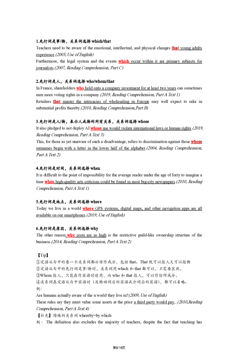 英一Part2长难句25_考研_英语_02.田静_25田静《语法课笔记》（完整版）_英一