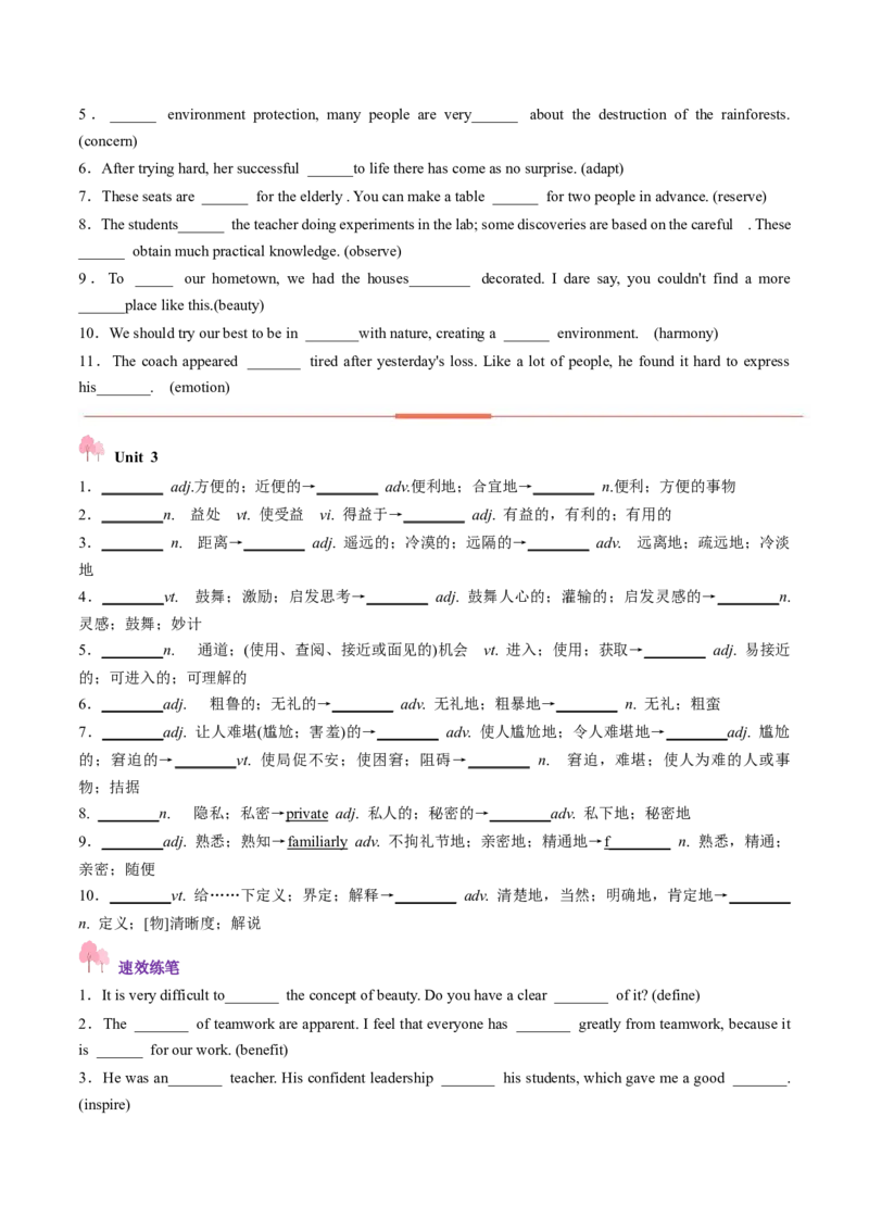 第01讲单词+短语（必修1~必修3）重点易考单词变形+词义辨析（讲义）（原卷版）_3.2025英语总复习_2025年新高考资料_一轮复习_词汇