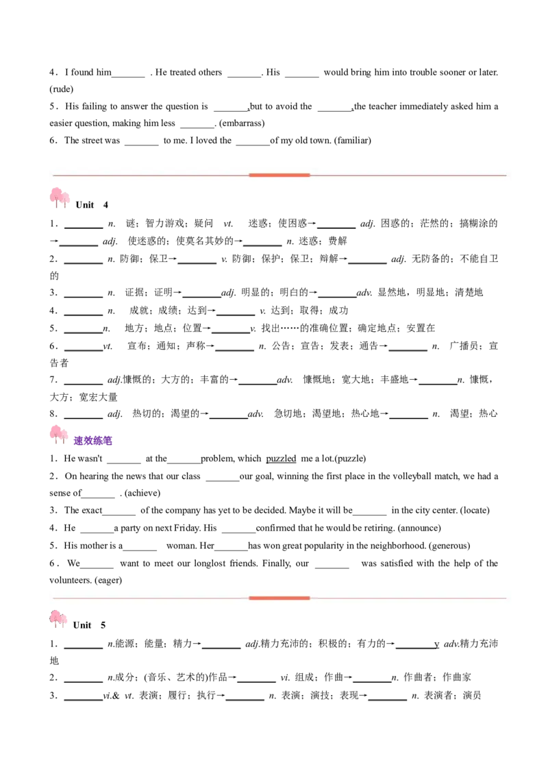 第01讲单词+短语（必修1~必修3）重点易考单词变形+词义辨析（讲义）（原卷版）_3.2025英语总复习_2025年新高考资料_一轮复习_词汇
