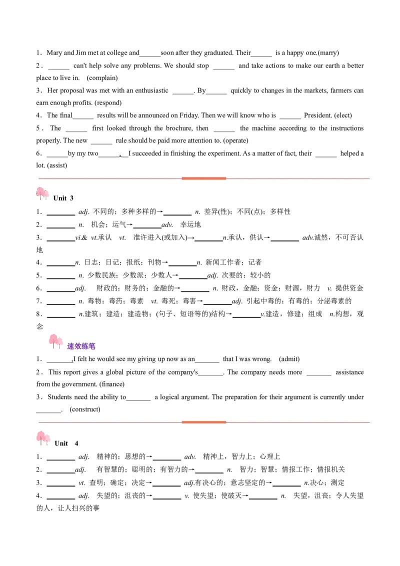 第01讲单词+短语（必修1~必修3）重点易考单词变形+词义辨析（讲义）（原卷版）_3.2025英语总复习_2025年新高考资料_一轮复习_词汇