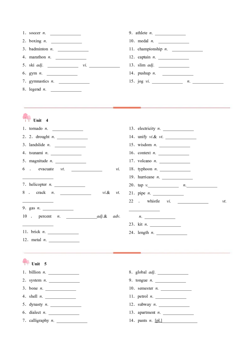 第01讲单词+短语（必修1~必修3）重点易考单词变形+词义辨析（讲义）（原卷版）_3.2025英语总复习_2025年新高考资料_一轮复习_词汇