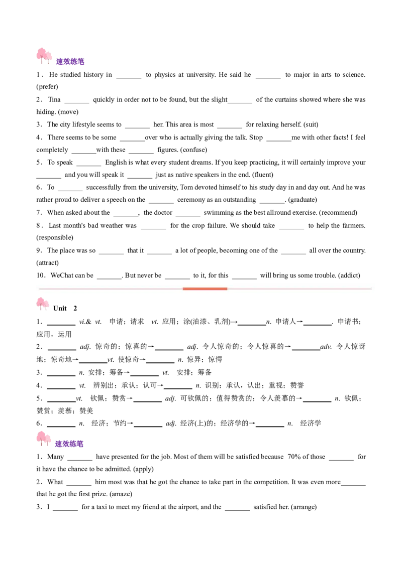 第01讲单词+短语（必修1~必修3）重点易考单词变形+词义辨析（讲义）（原卷版）_3.2025英语总复习_2025年新高考资料_一轮复习_词汇