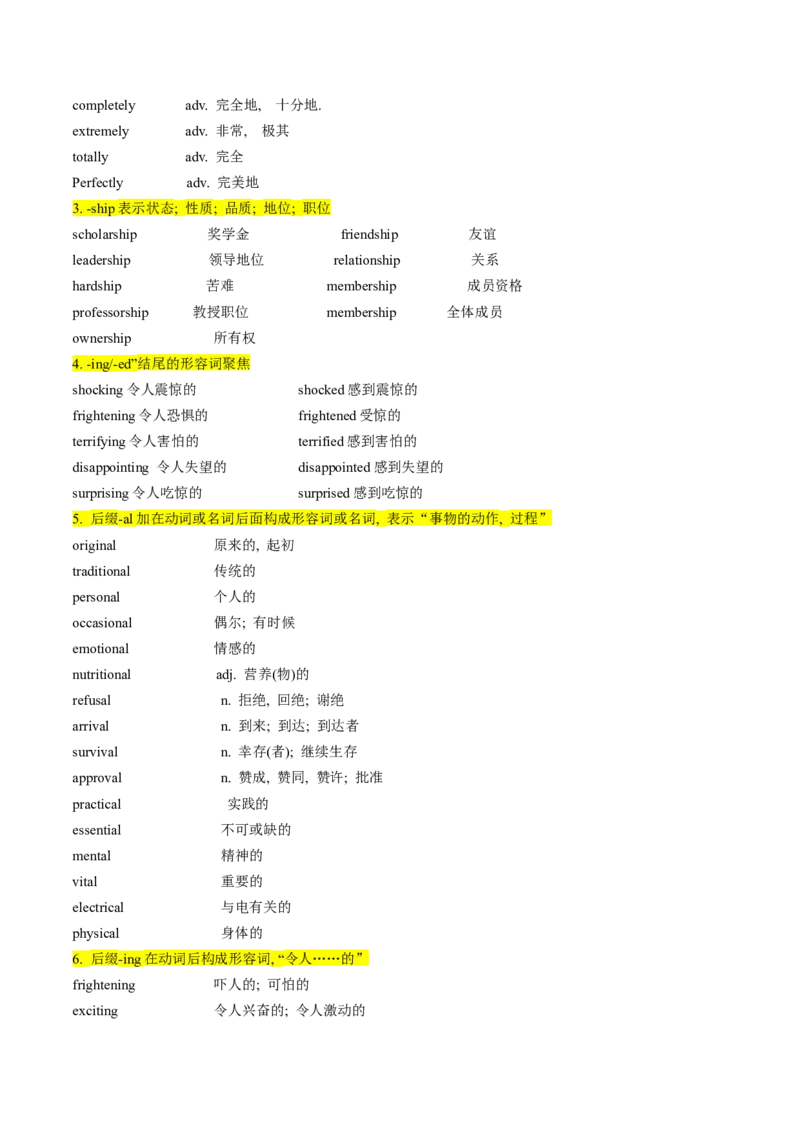 第01讲构词法(解析版)_3.2025英语总复习_2025年新高考资料_一轮复习_备战2025年高考英语一轮复习考点帮_备战2025年高考英语一轮复习考点帮（北京专用）_语法考点精讲