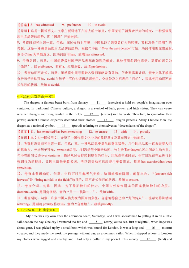 第01讲构词法(解析版)_3.2025英语总复习_2025年新高考资料_一轮复习_备战2025年高考英语一轮复习考点帮_备战2025年高考英语一轮复习考点帮（北京专用）_语法考点精讲