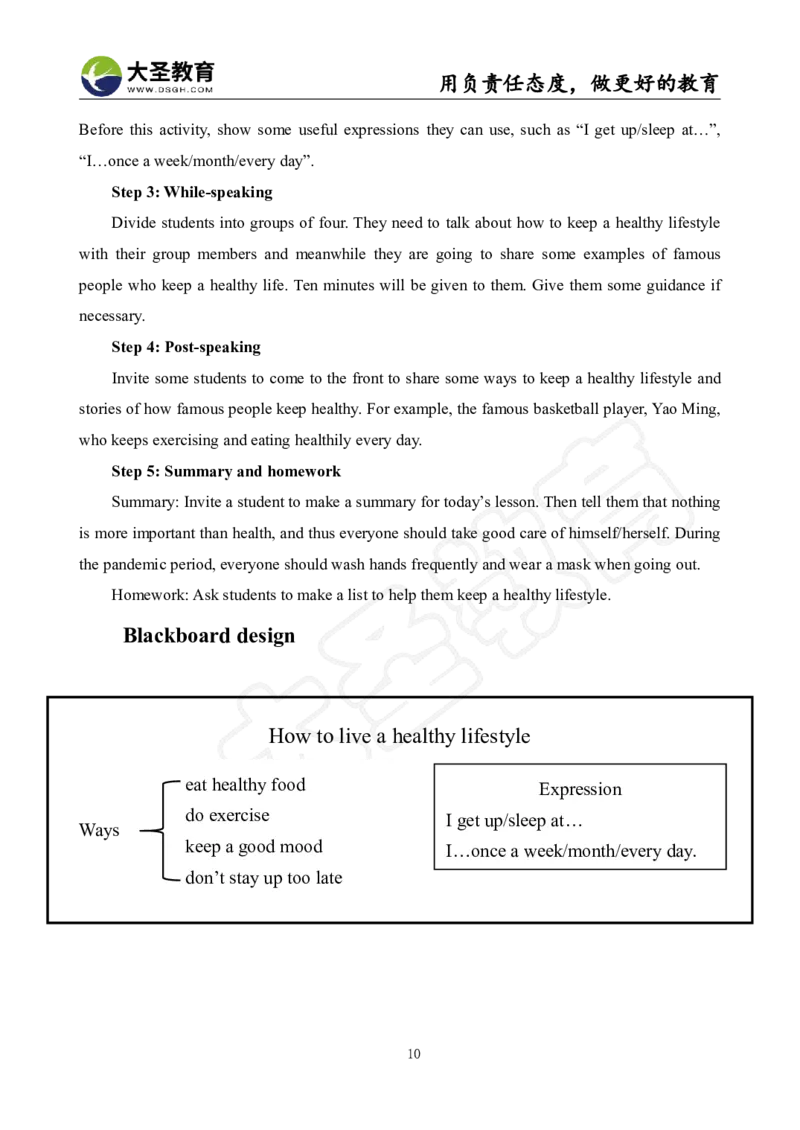初中英语面试真题+模板_教资初高中_教资面试2025教资面试备考资料合集_教资面试资料合集_3、教资面试资料包大全_45大圣中小幼面试资料包_初中_英语