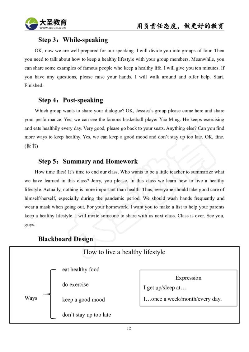 初中英语面试真题+模板_教资初高中_教资面试2025教资面试备考资料合集_教资面试资料合集_3、教资面试资料包大全_45大圣中小幼面试资料包_初中_英语