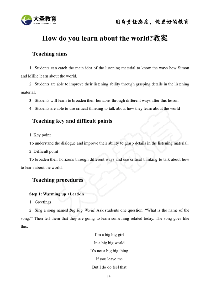 初中英语面试真题+模板_教资初高中_教资面试2025教资面试备考资料合集_教资面试资料合集_3、教资面试资料包大全_45大圣中小幼面试资料包_初中_英语