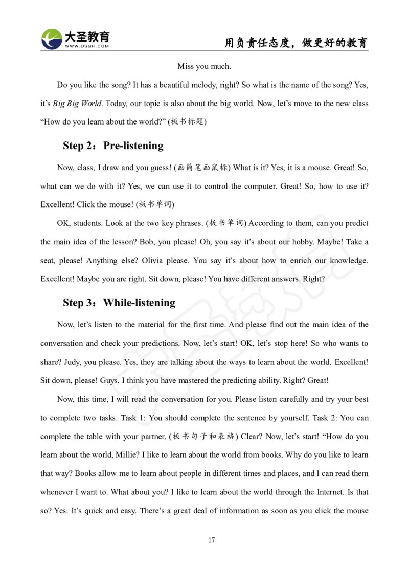 初中英语面试真题+模板_教资初高中_教资面试2025教资面试备考资料合集_教资面试资料合集_3、教资面试资料包大全_45大圣中小幼面试资料包_初中_英语