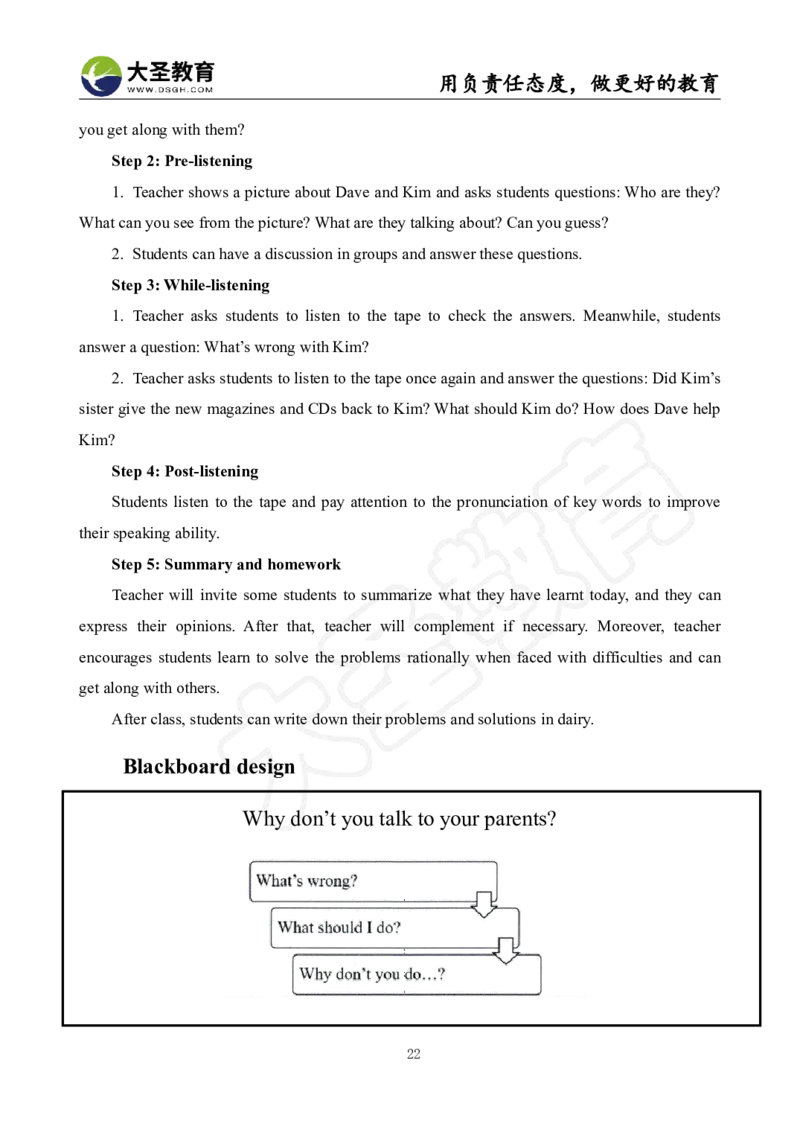 初中英语面试真题+模板_教资初高中_教资面试2025教资面试备考资料合集_教资面试资料合集_3、教资面试资料包大全_45大圣中小幼面试资料包_初中_英语
