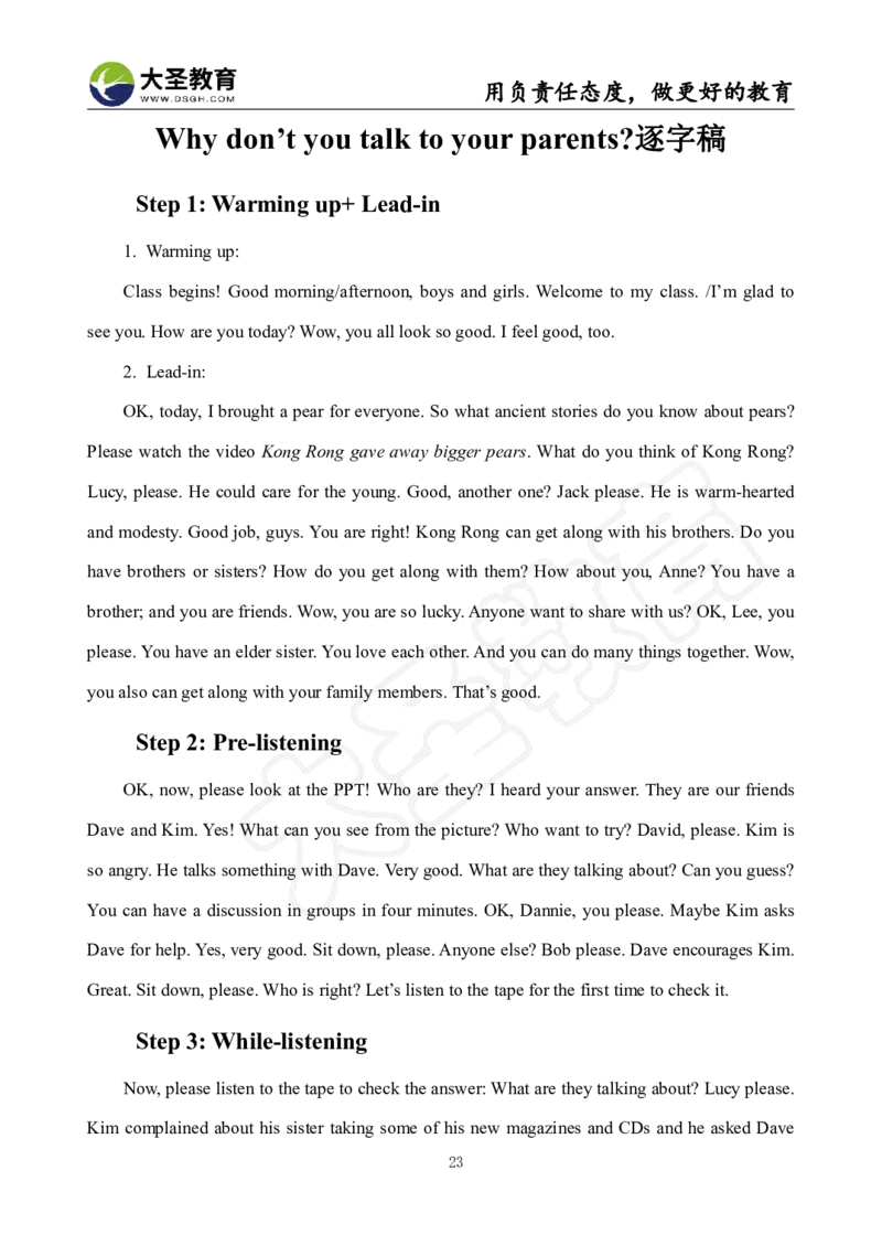 初中英语面试真题+模板_教资初高中_教资面试2025教资面试备考资料合集_教资面试资料合集_3、教资面试资料包大全_45大圣中小幼面试资料包_初中_英语