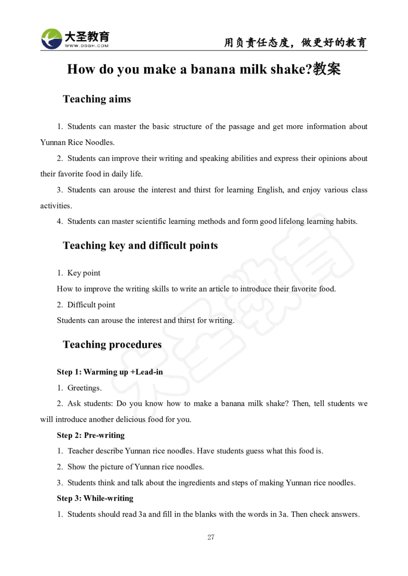 初中英语面试真题+模板_教资初高中_教资面试2025教资面试备考资料合集_教资面试资料合集_3、教资面试资料包大全_45大圣中小幼面试资料包_初中_英语