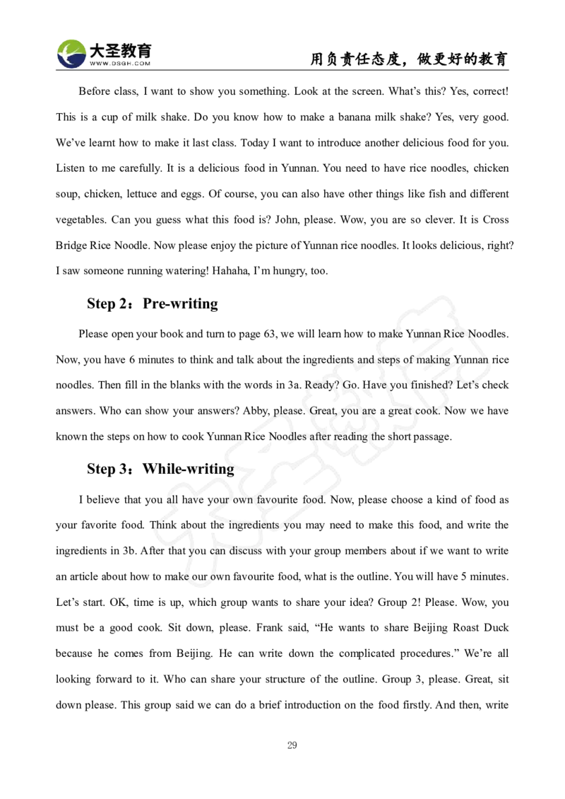 初中英语面试真题+模板_教资初高中_教资面试2025教资面试备考资料合集_教资面试资料合集_3、教资面试资料包大全_45大圣中小幼面试资料包_初中_英语