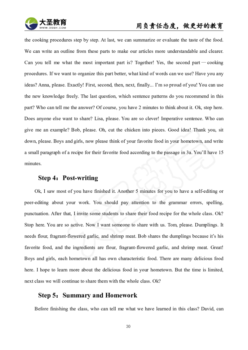 初中英语面试真题+模板_教资初高中_教资面试2025教资面试备考资料合集_教资面试资料合集_3、教资面试资料包大全_45大圣中小幼面试资料包_初中_英语