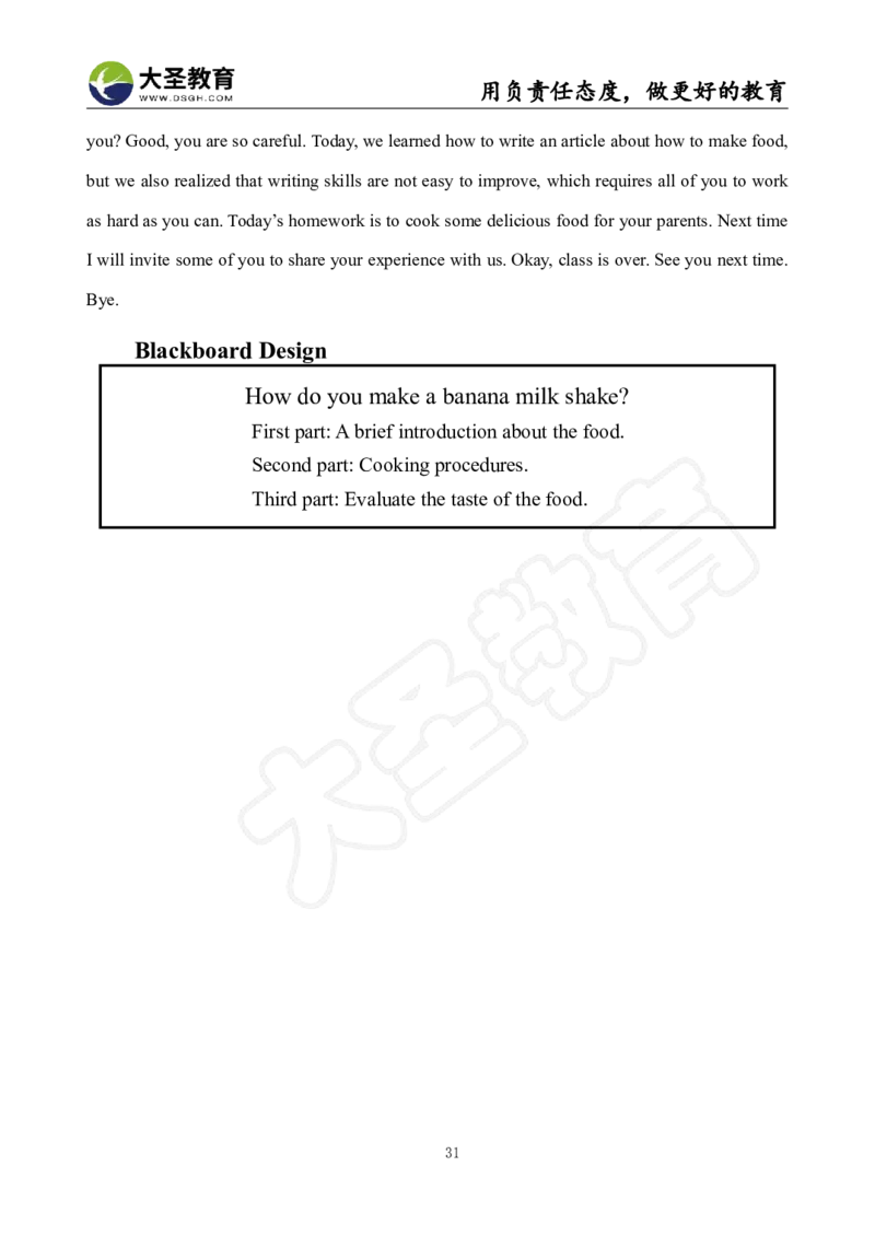 初中英语面试真题+模板_教资初高中_教资面试2025教资面试备考资料合集_教资面试资料合集_3、教资面试资料包大全_45大圣中小幼面试资料包_初中_英语