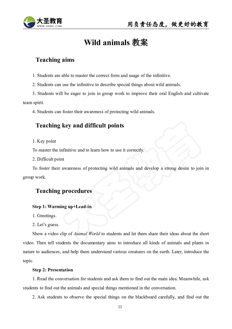 初中英语面试真题+模板_教资初高中_教资面试2025教资面试备考资料合集_教资面试资料合集_3、教资面试资料包大全_45大圣中小幼面试资料包_初中_英语