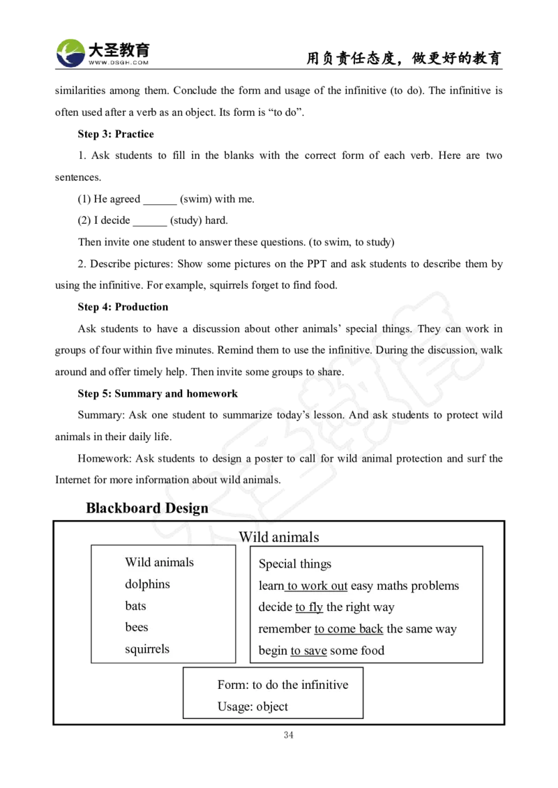 初中英语面试真题+模板_教资初高中_教资面试2025教资面试备考资料合集_教资面试资料合集_3、教资面试资料包大全_45大圣中小幼面试资料包_初中_英语