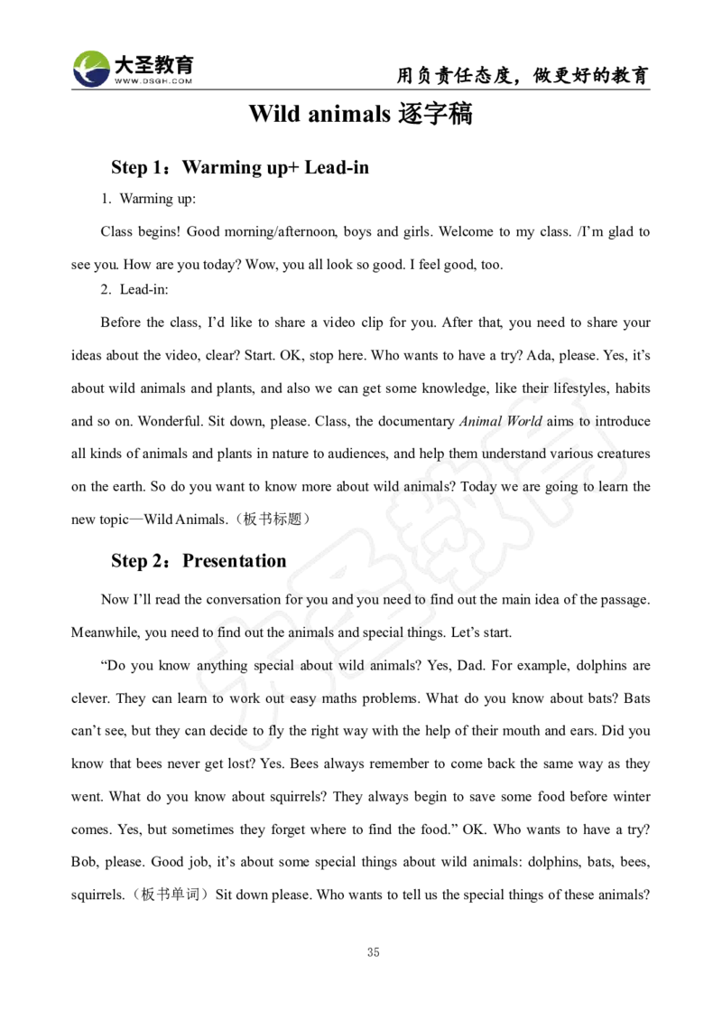 初中英语面试真题+模板_教资初高中_教资面试2025教资面试备考资料合集_教资面试资料合集_3、教资面试资料包大全_45大圣中小幼面试资料包_初中_英语