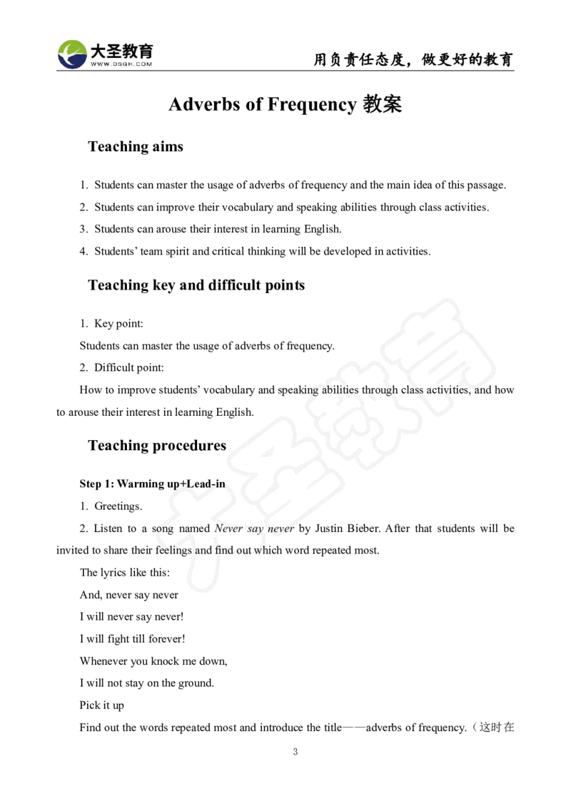 初中英语面试真题+模板_教资初高中_教资面试2025教资面试备考资料合集_教资面试资料合集_3、教资面试资料包大全_45大圣中小幼面试资料包_初中_英语